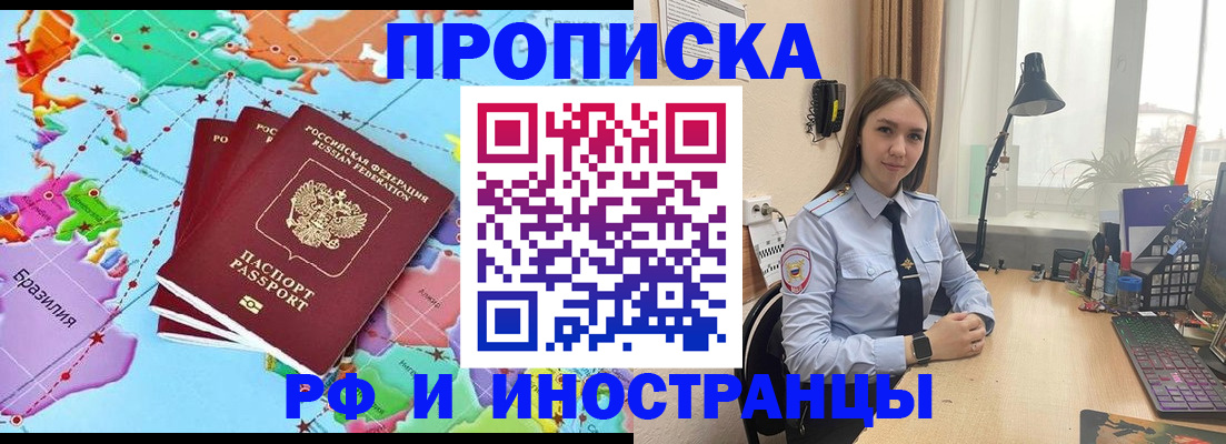 прописка паспорт в Саранске