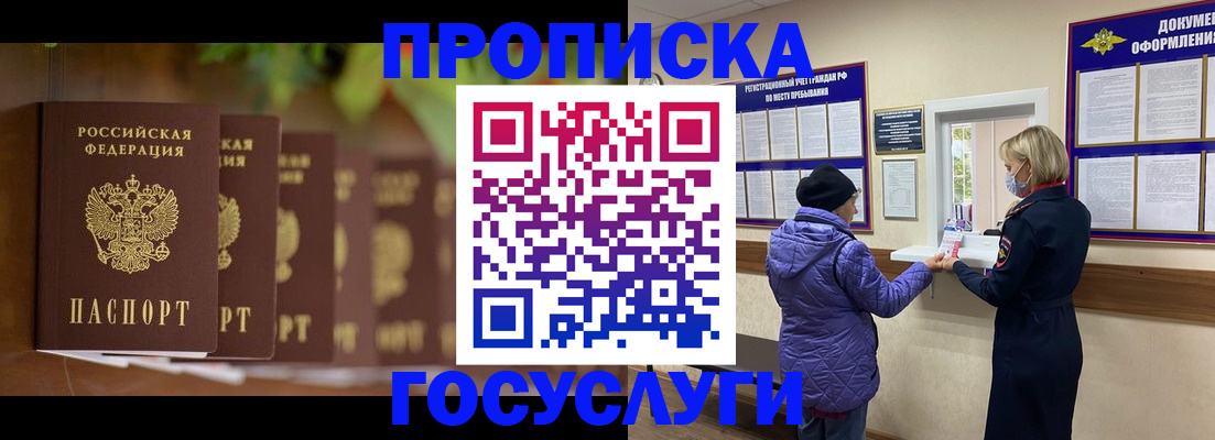 временная регистрация в квартире в Саранске