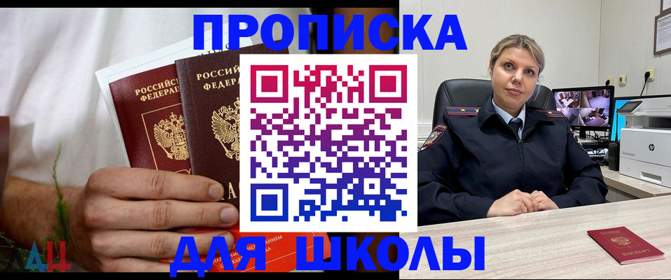 временная регистрация гарантия в Саранске