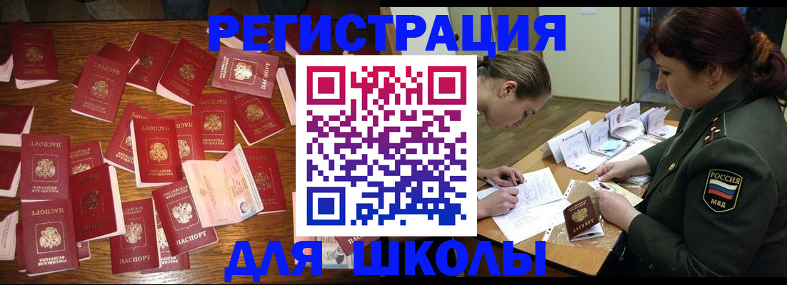 регистрация в Саранске