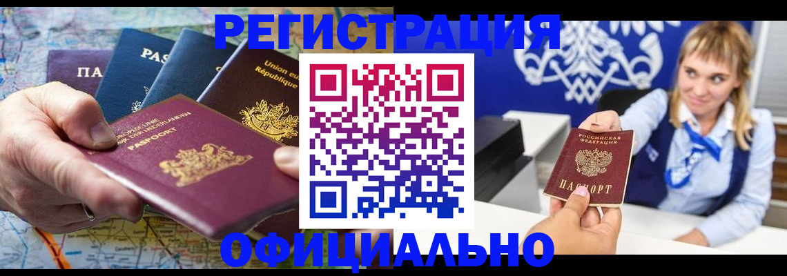 прописка в квартире в Саранске